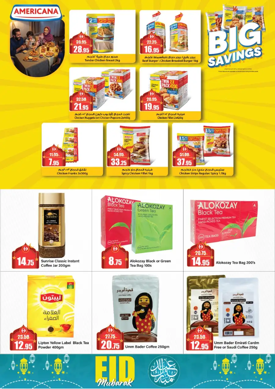 Alaswaq Alwataniya - Eid Mubarak Offers | Mar 13–22 page 30