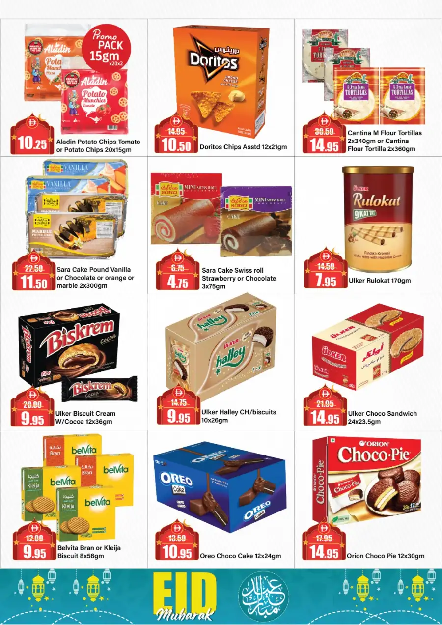 Alaswaq Alwataniya - Eid Mubarak Offers | Mar 13–22 page 31