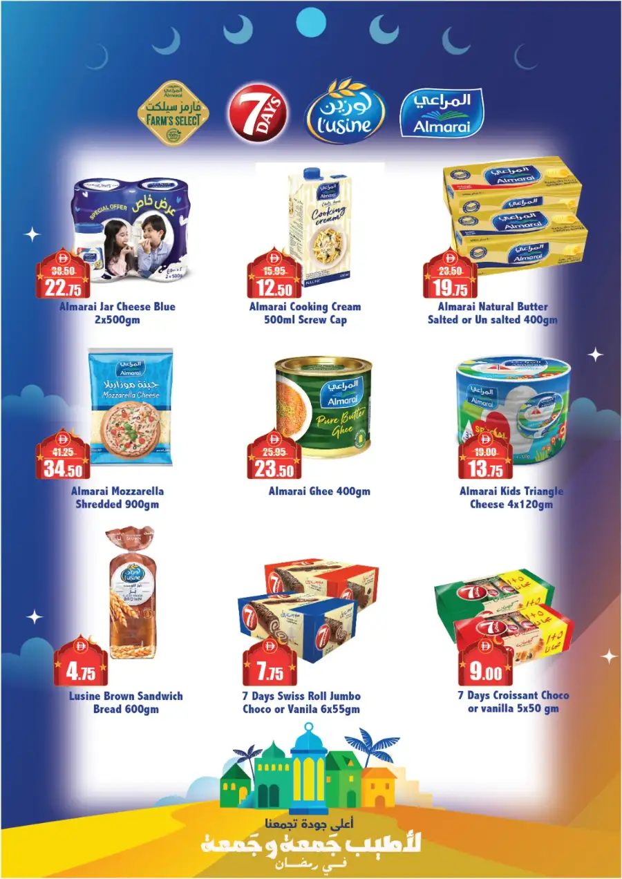 Alaswaq Alwataniya - Eid Mubarak Offers | Mar 13–22 page 32
