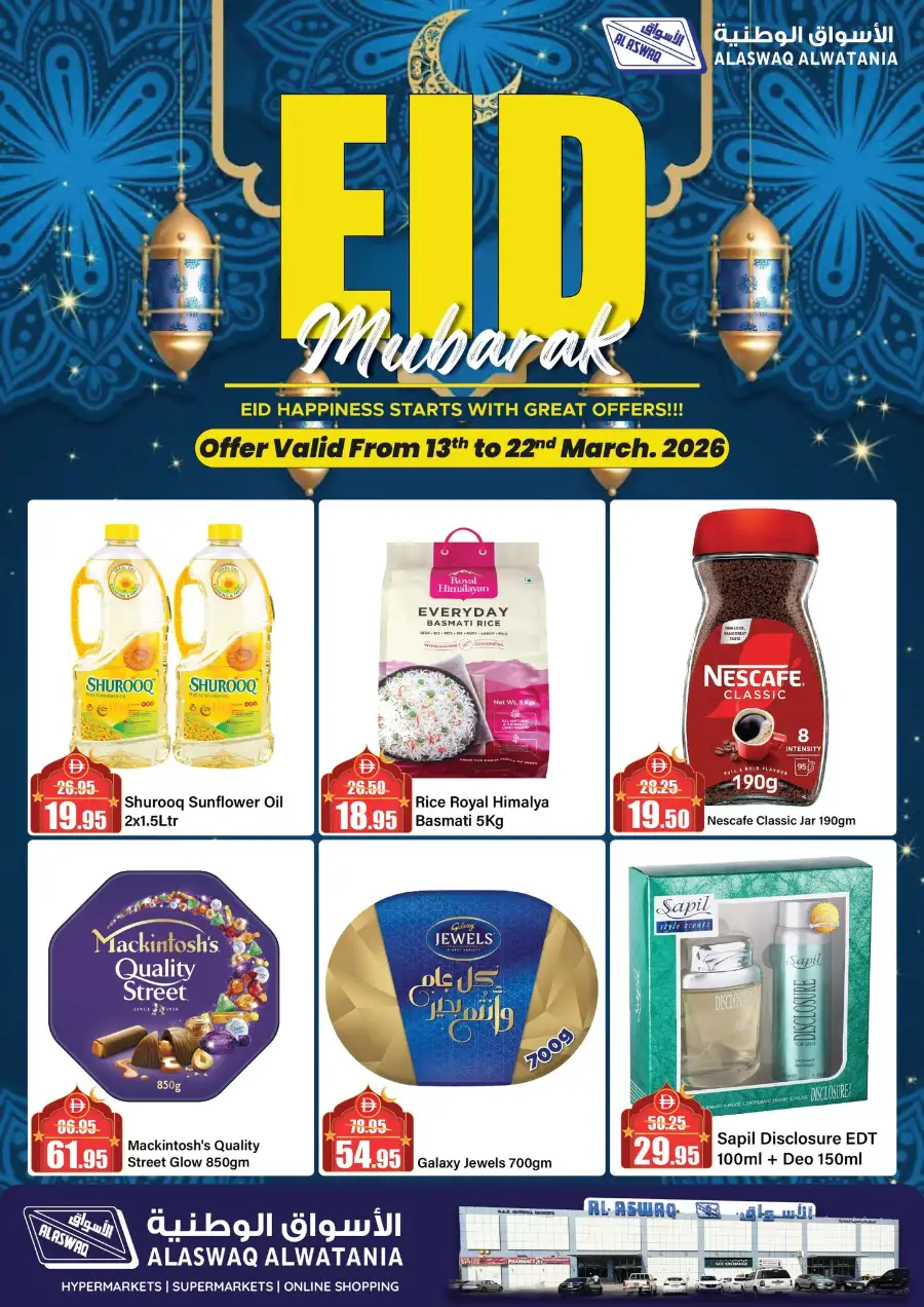 Alaswaq Alwataniya - Eid Mubarak Offers | Mar 13–22 page 1