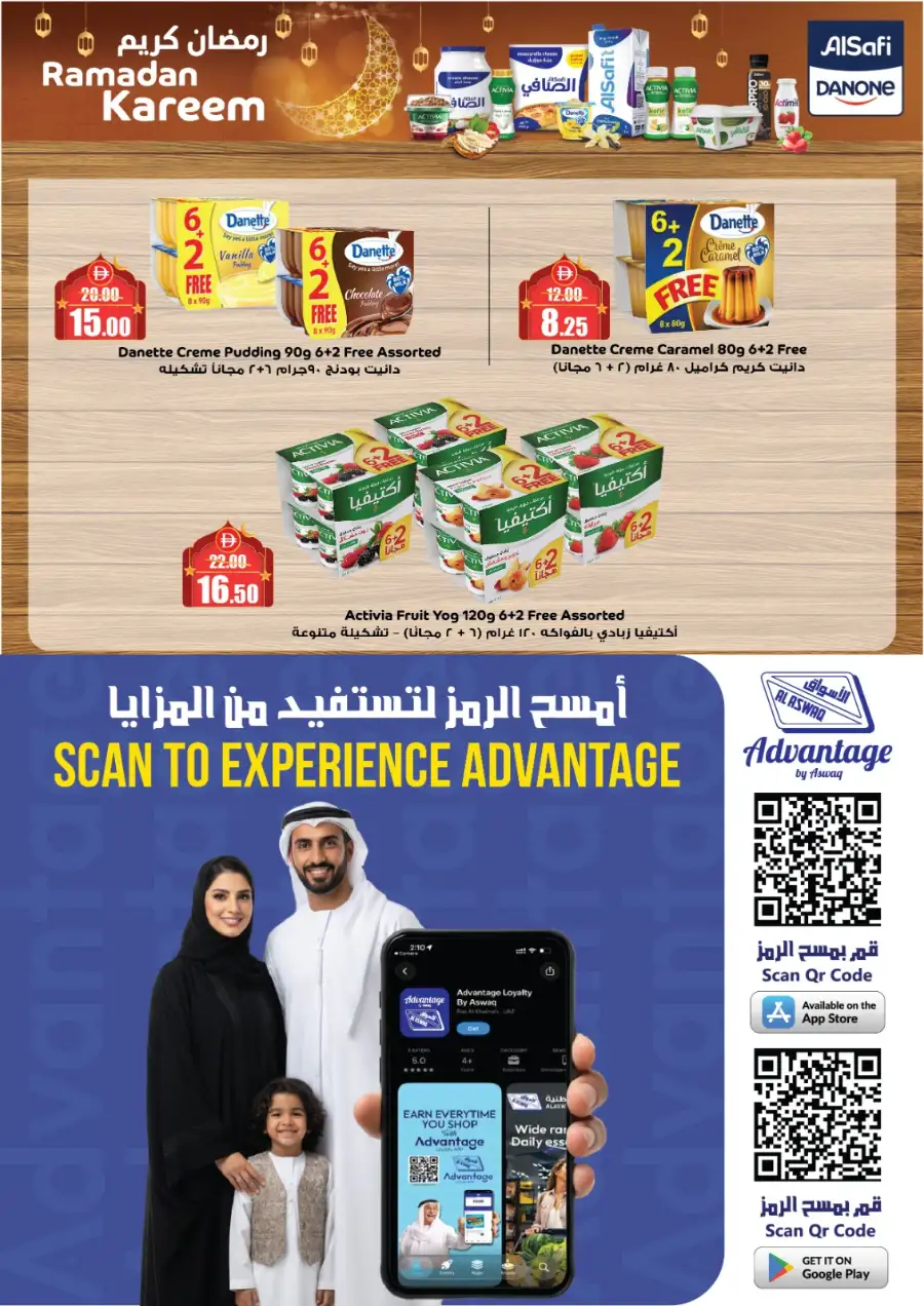 Alaswaq Alwataniya - Eid Mubarak Offers | Mar 13–22 page 11