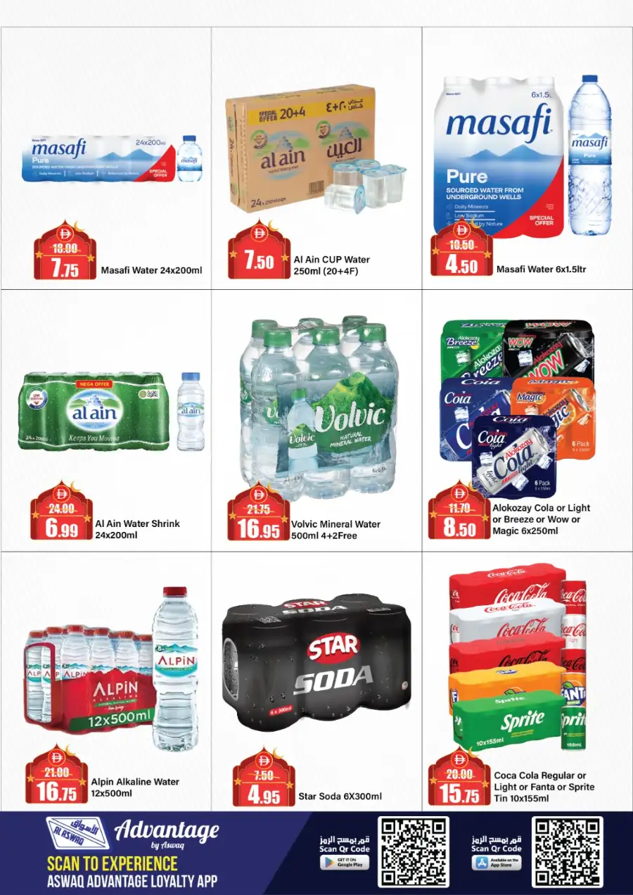 Alaswaq Alwataniya - Eid Mubarak Offers | Mar 13–22 page 17