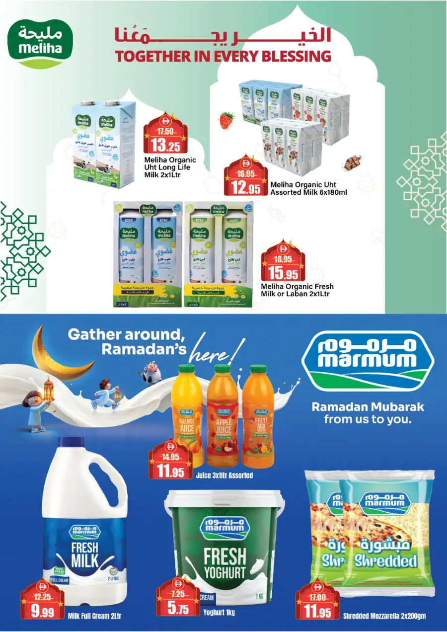 Alaswaq Alwataniya - Eid Mubarak Offers | Mar 13–22 page 12