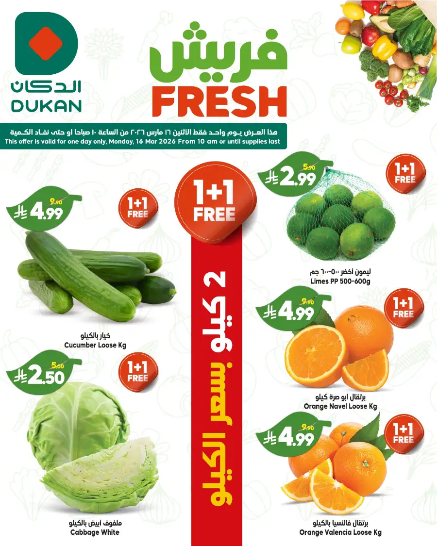 Fresh deals page 1