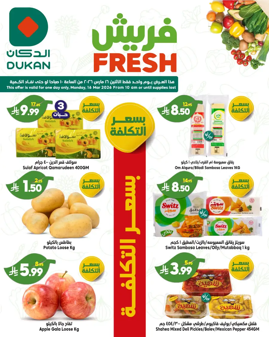 Fresh deals page 2