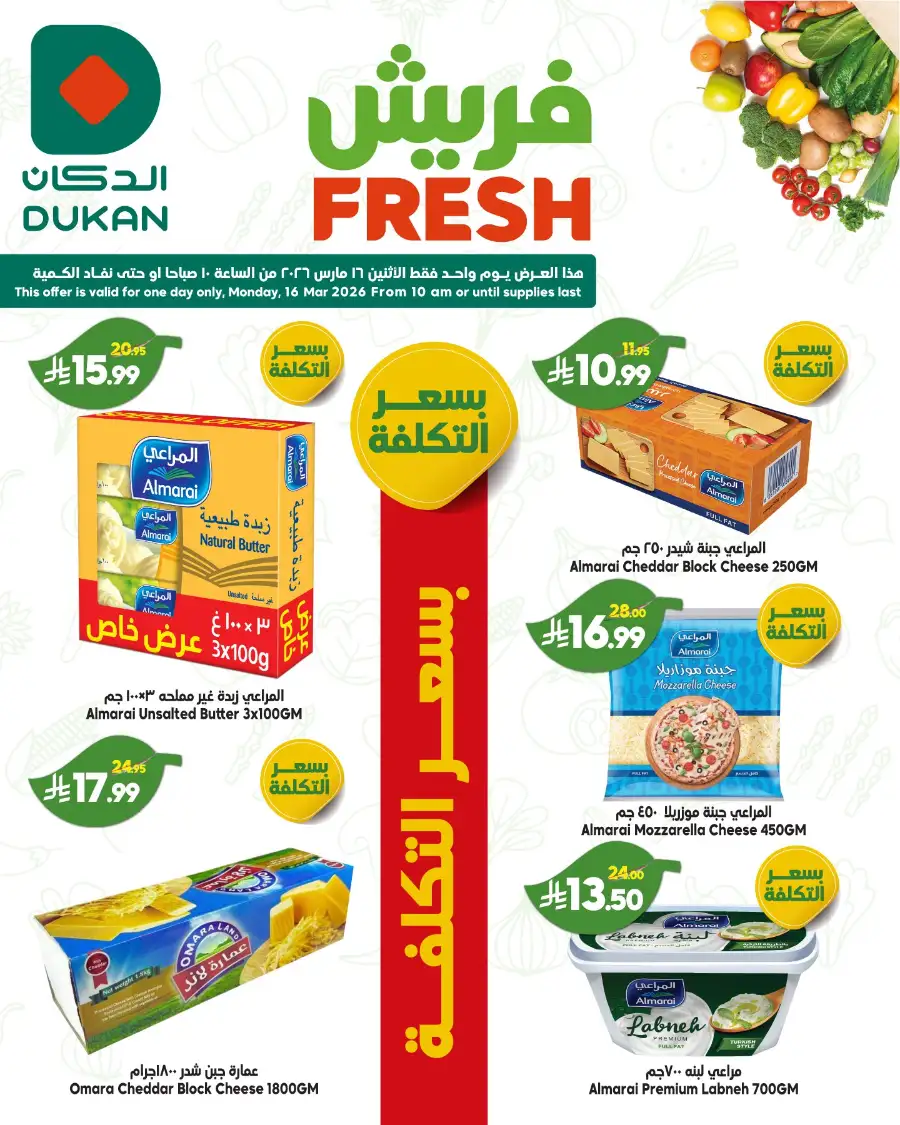 Fresh deals page 3