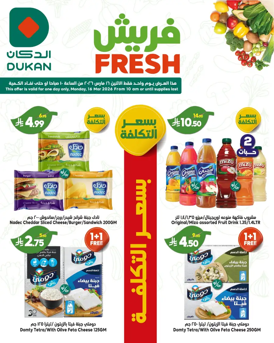 Fresh deals page 4