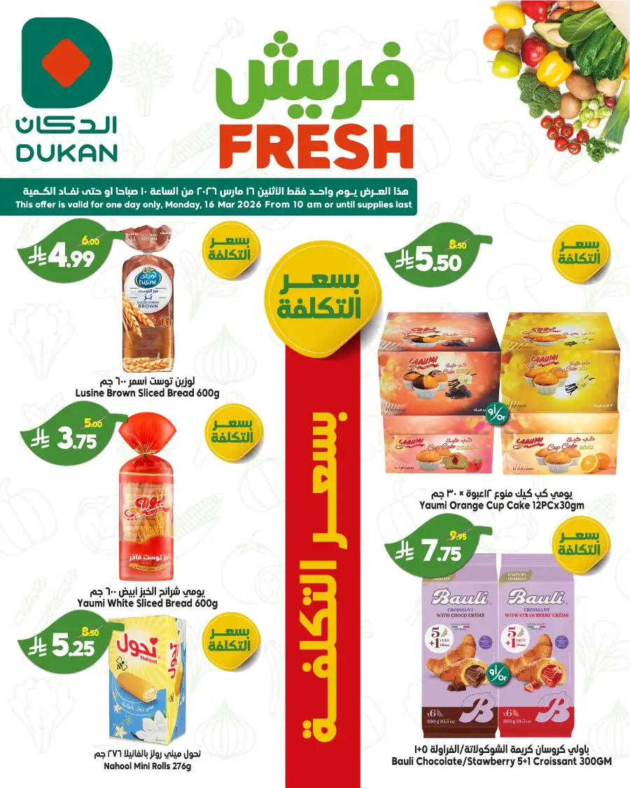 Fresh deals page 5
