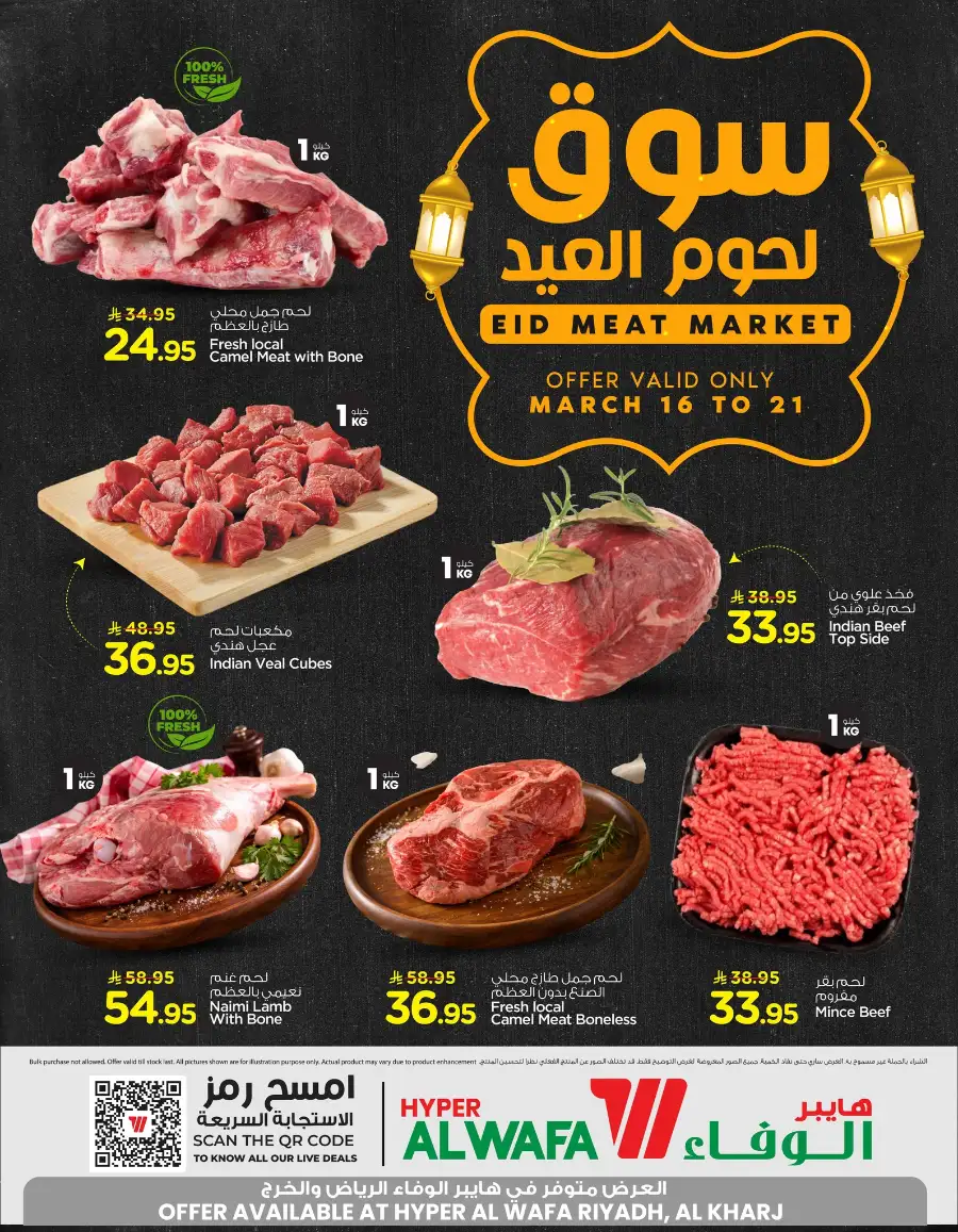 Eid Meat Market page 1