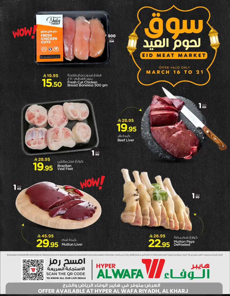 Eid Meat Market page 4