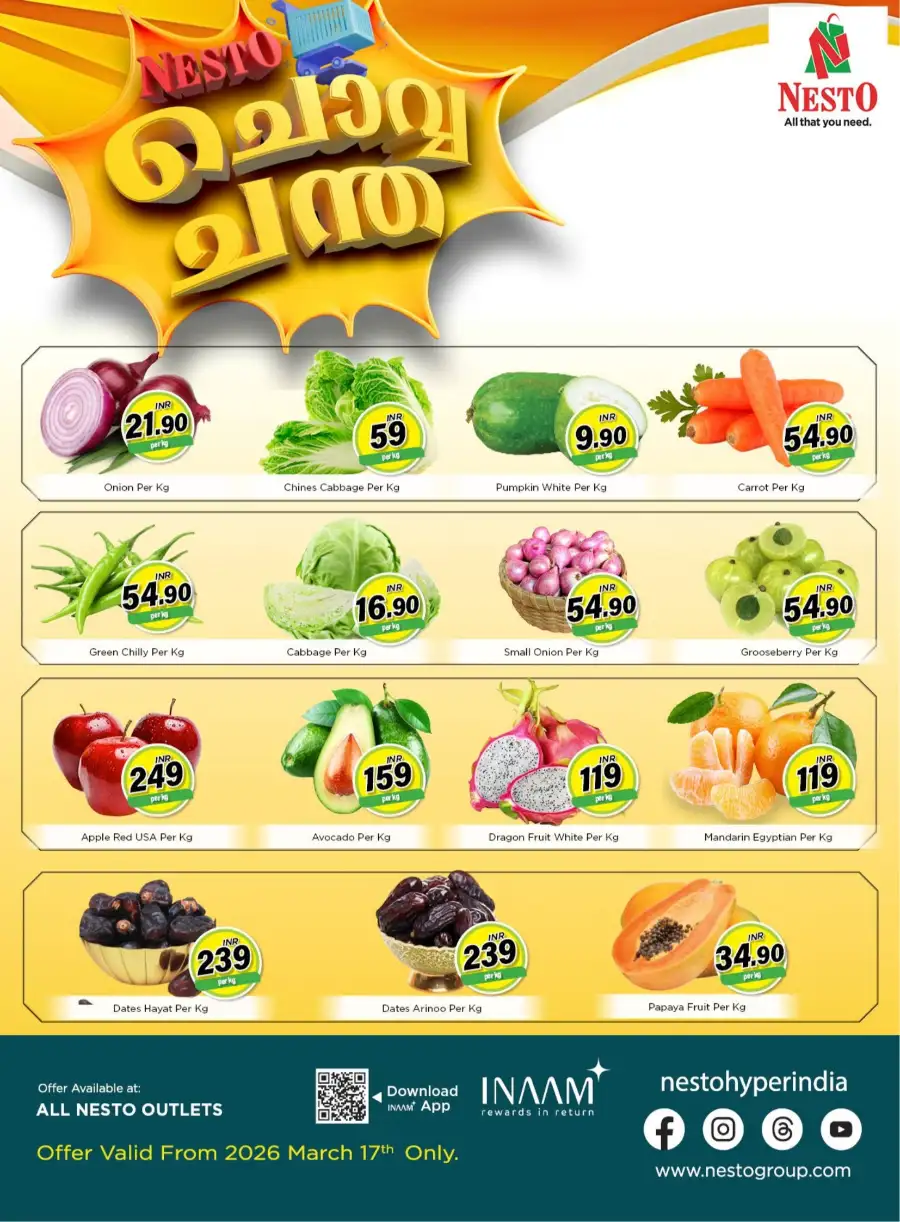 നെസ്റ്റോ ചൊവ്വ ച്ചന്ത page 1