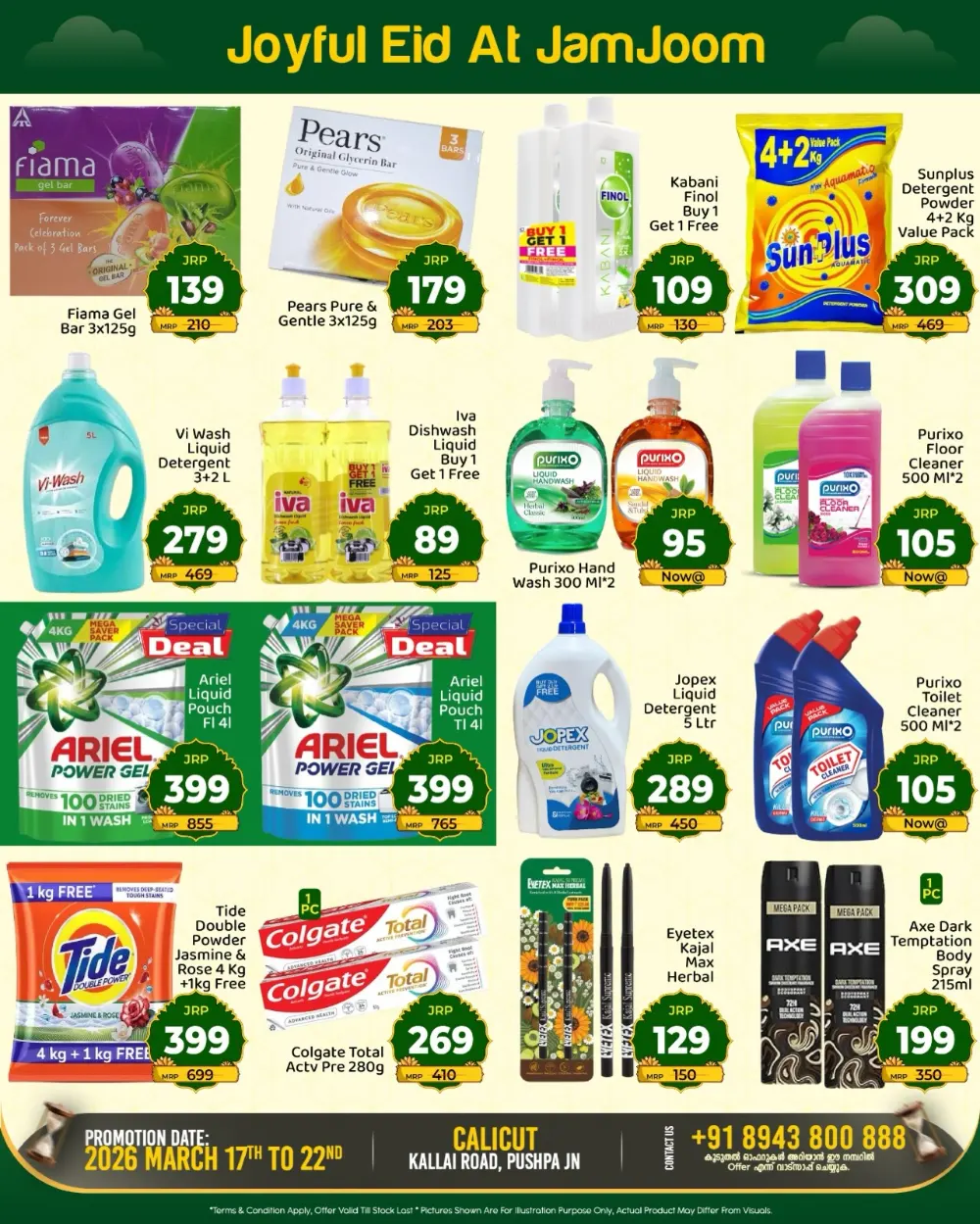 JamJoom Calicut Eid Empire Sale | Ends Sunday page 10