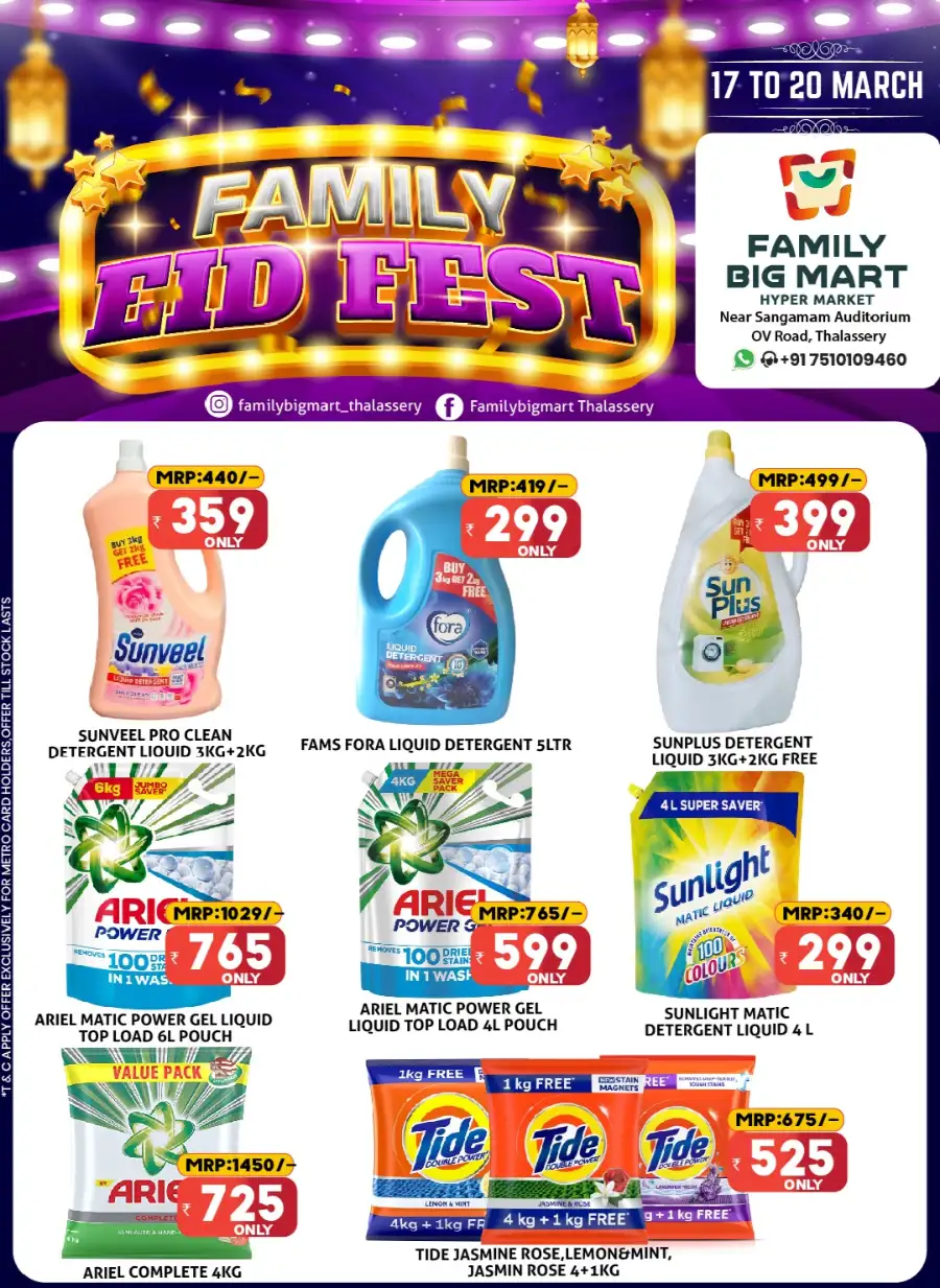 Family Big Mart Thalassery - Eid Fest Offers 2026 | Best Grocery Deals page 5