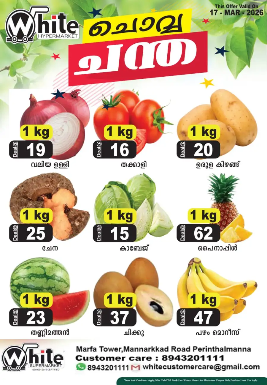 Chovva Chantha page 1