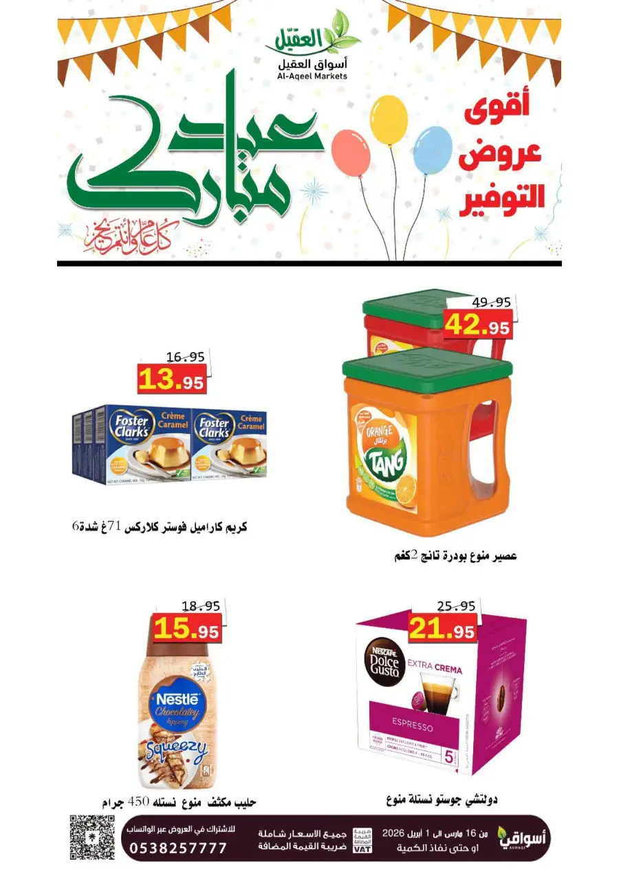 Al-Aqeel Markets  | Frozen Chicken Offers & Ramadan Deals 2026 page 12