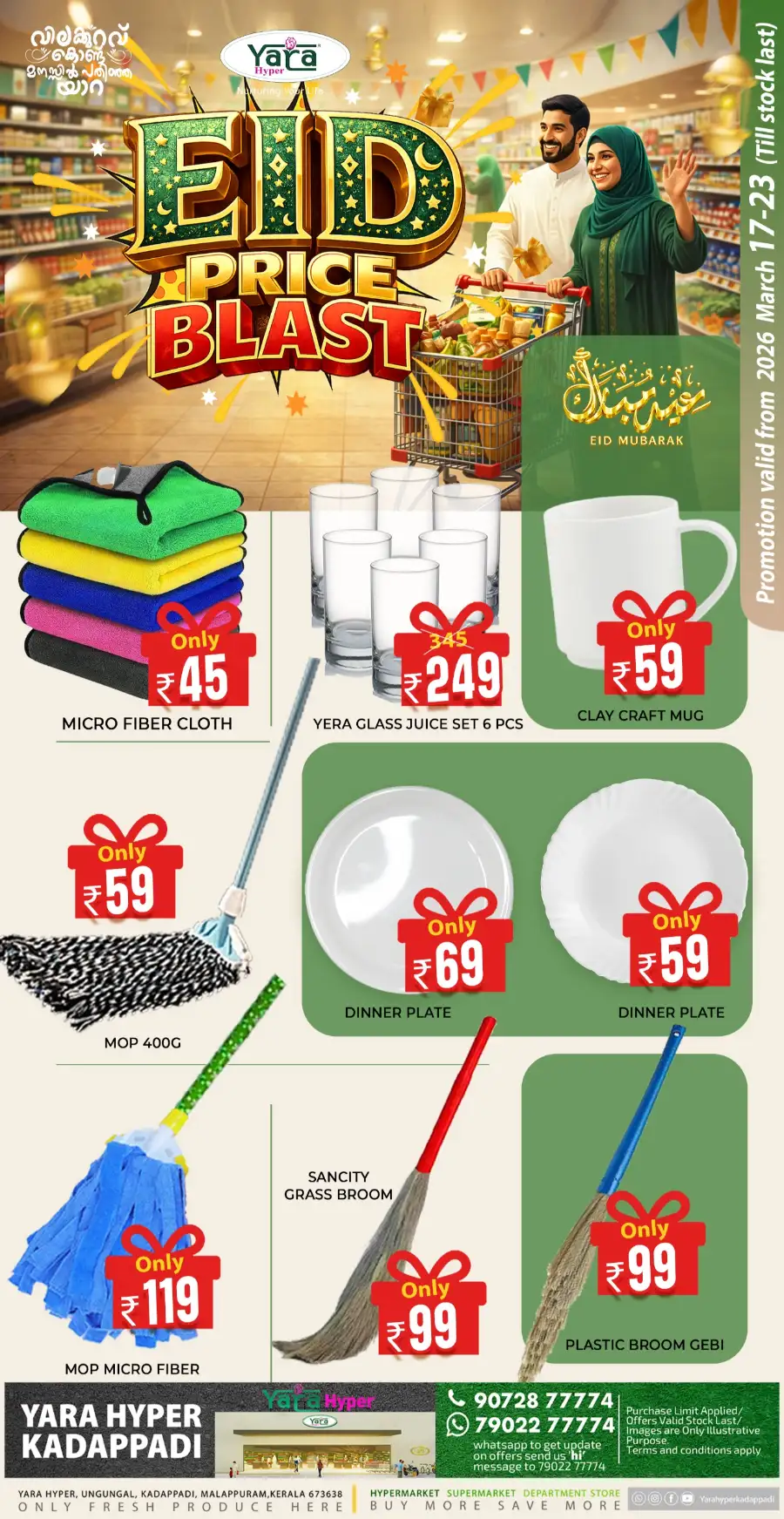 Yara Hyper Kadappadi - Eid Price Blast Offers 2026 | Malappuram page 2