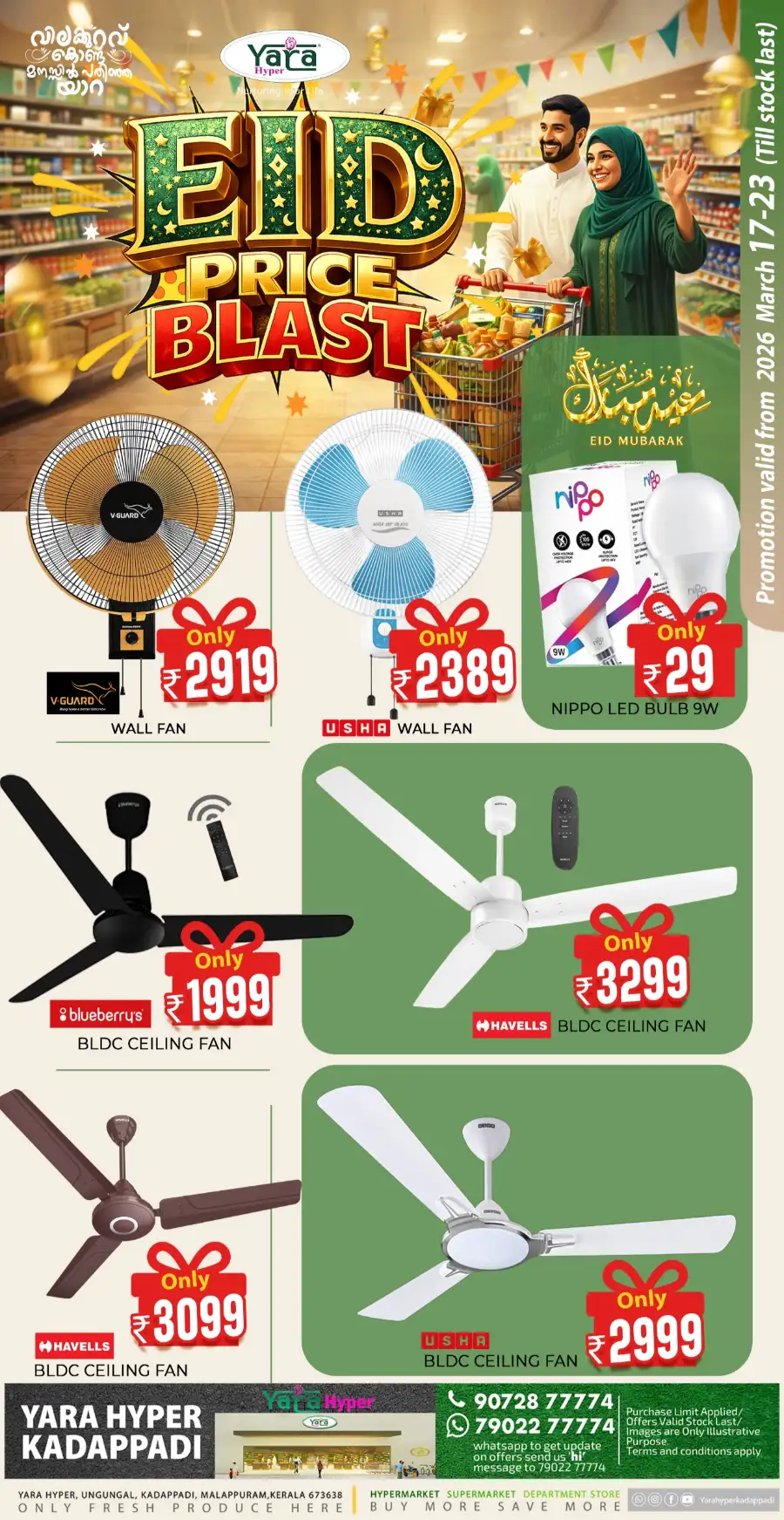 Yara Hyper Kadappadi - Eid Price Blast Offers 2026 | Malappuram page 3