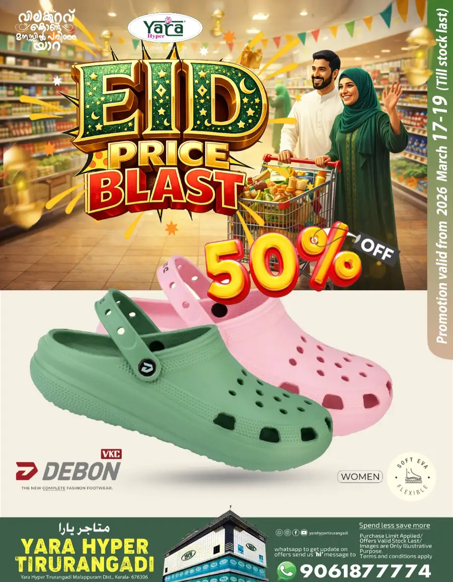 Eid price blast page 1