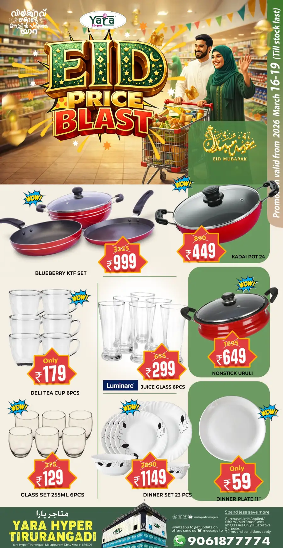Eid price blast page 3