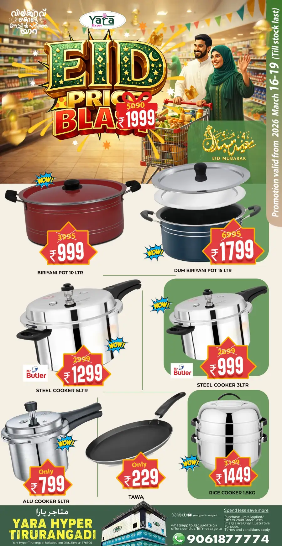 Eid price blast page 4