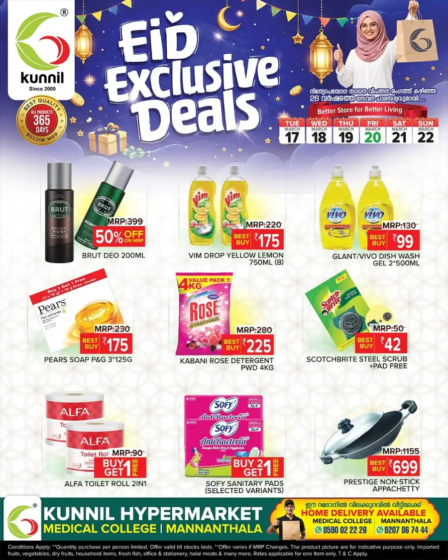Kunnil Hypermarket Trivandrum | Eid Exclusive Deals & Grocery Offers page 3
