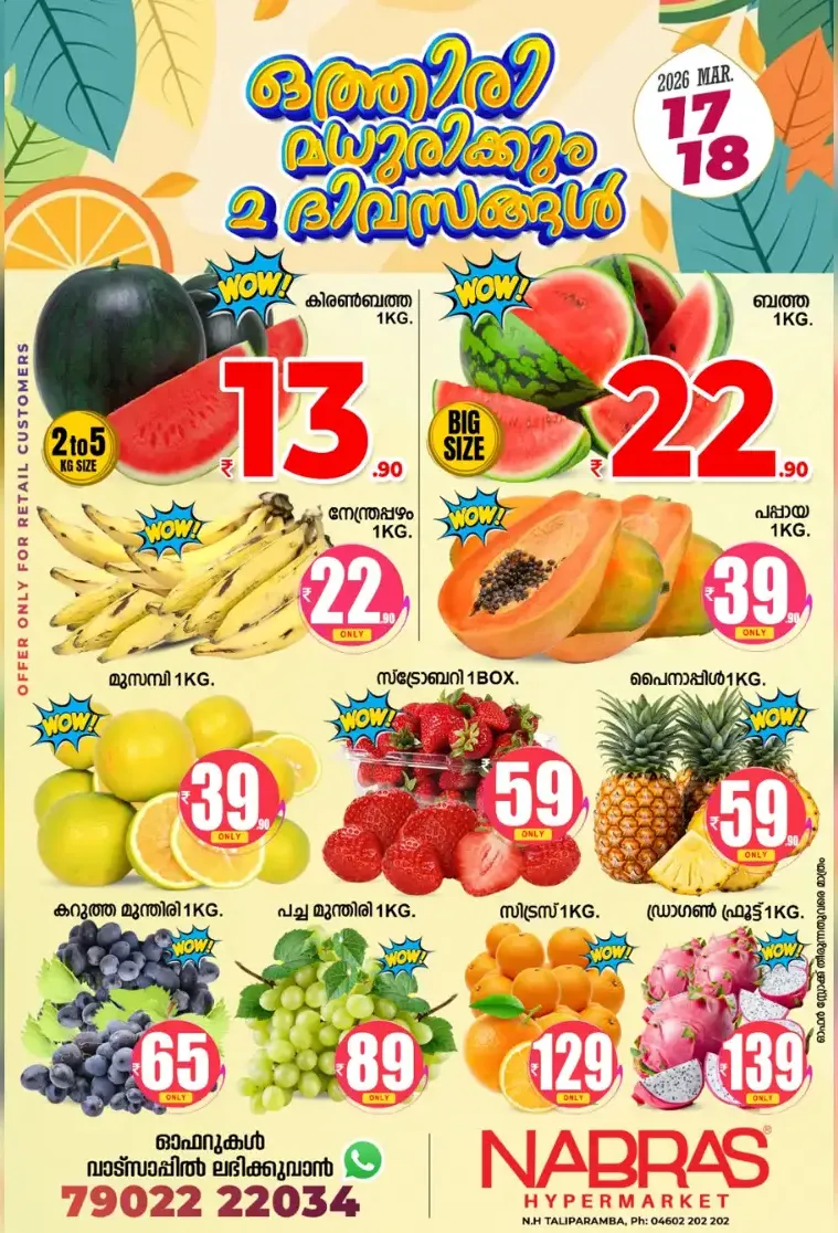 2 Days offer page 1