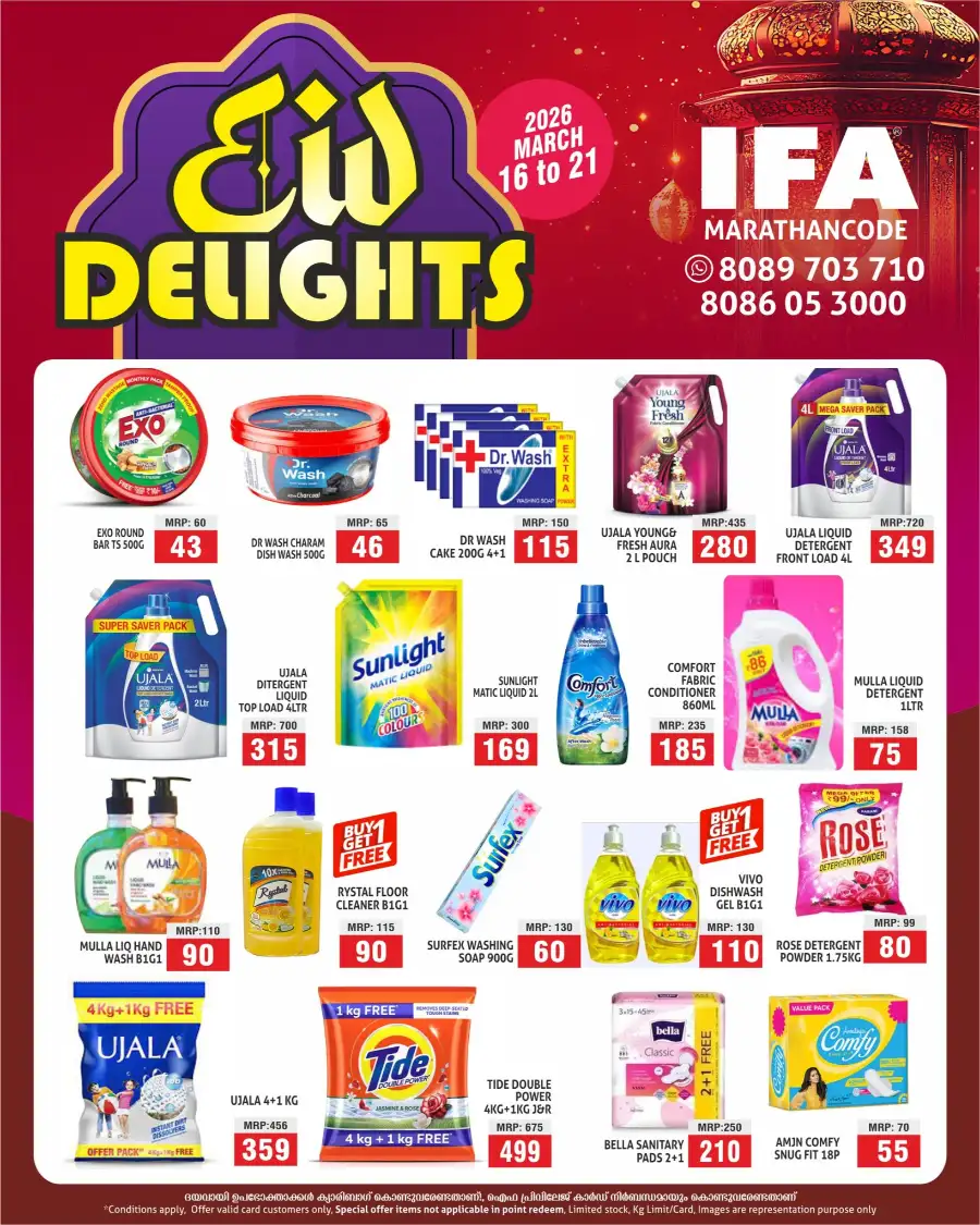 IFA Hypermart Marathancode - Eid Delights Sale 2026 | Best Kitchenware Offers page 3