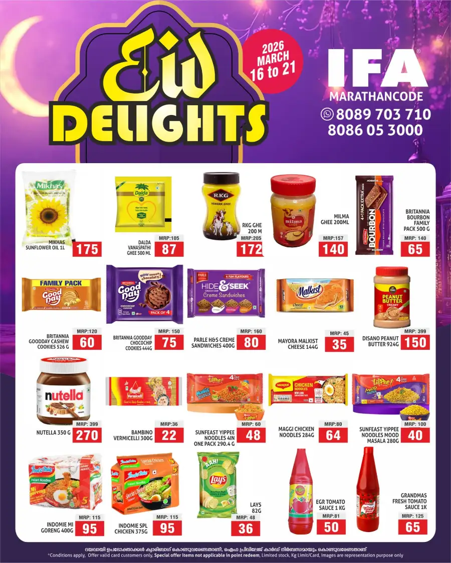 IFA Hypermart Marathancode - Eid Delights Sale 2026 | Best Kitchenware Offers page 6