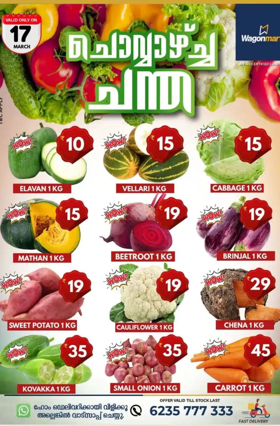 Chovva Chantha page 1