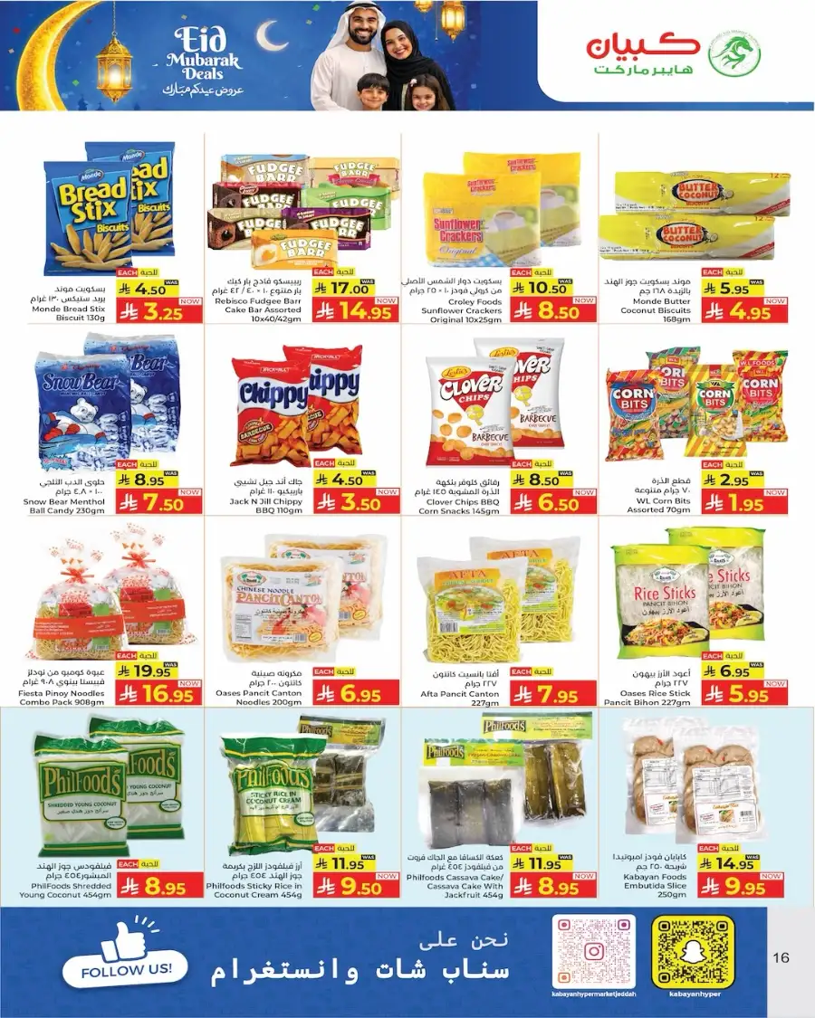 Kabayan Hypermarket Jeddah | Eid Mubarak Deals March 2026 page 6