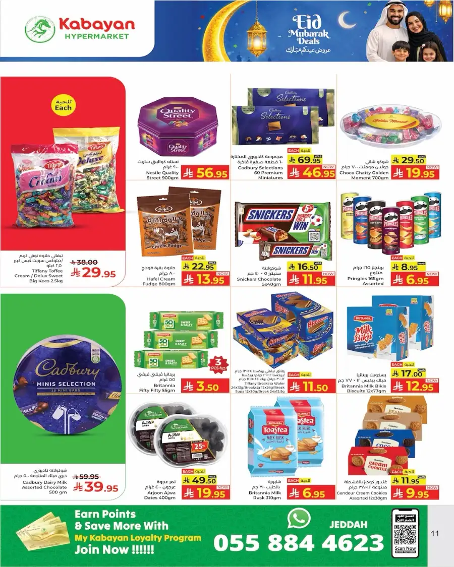 Kabayan Hypermarket Jeddah | Eid Mubarak Deals March 2026 page 15