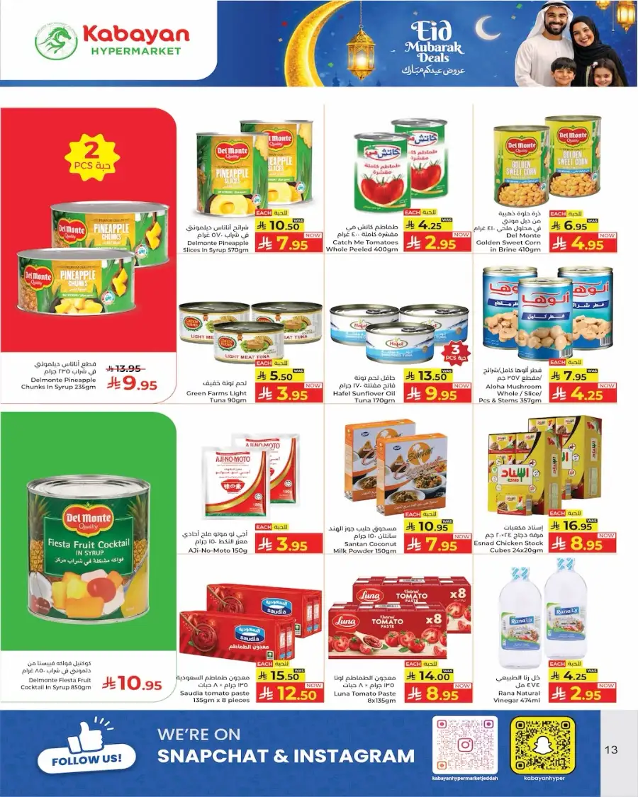 Kabayan Hypermarket Jeddah | Eid Mubarak Deals March 2026 page 19