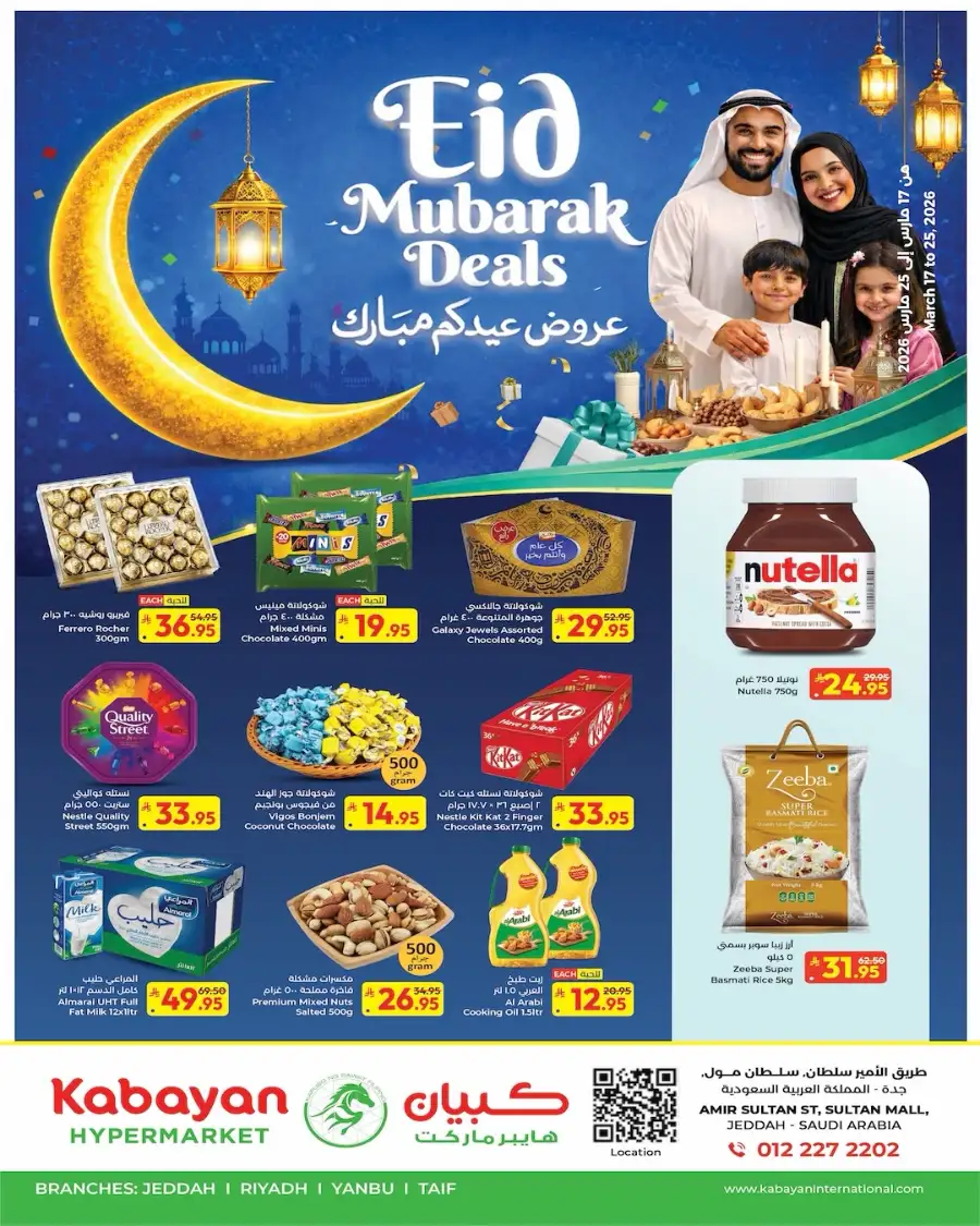Kabayan Hypermarket Jeddah | Eid Mubarak Deals March 2026 page 1