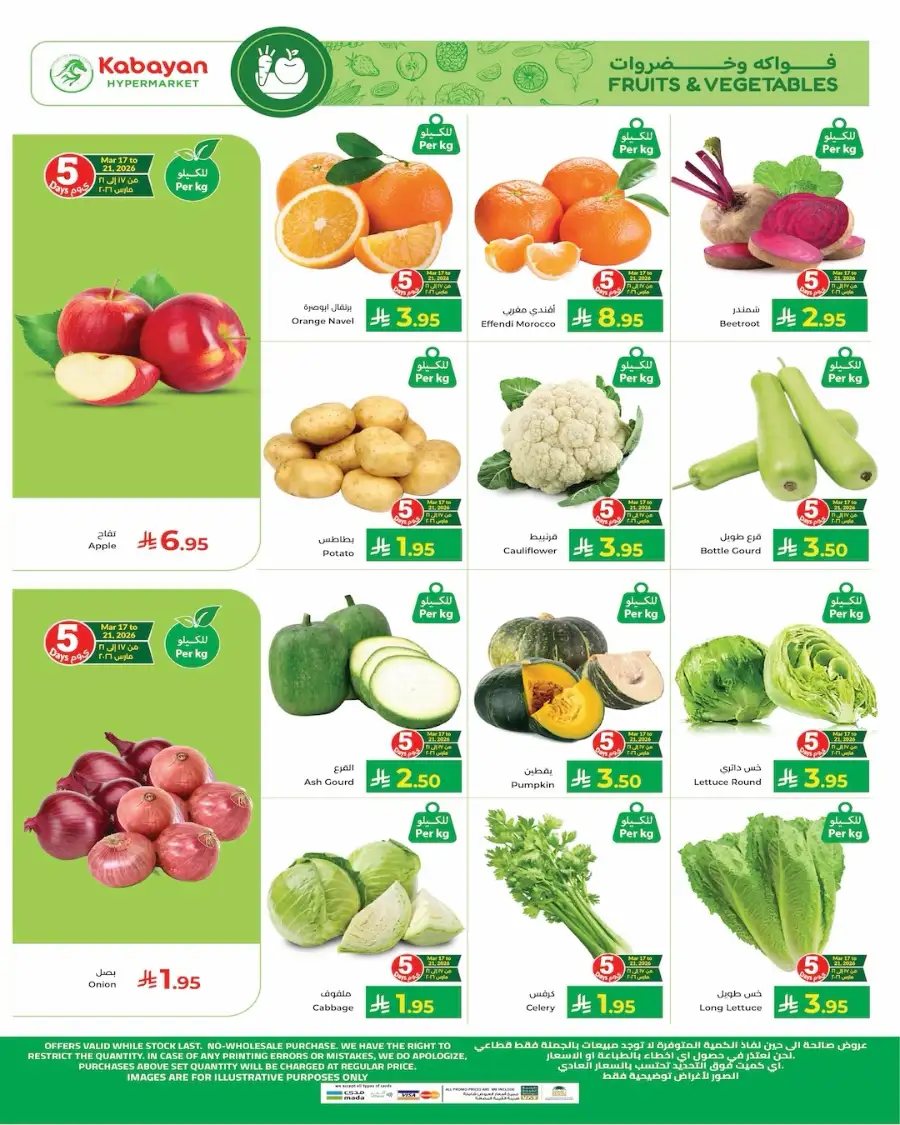 Kabayan Hypermarket Jeddah | Eid Mubarak Deals March 2026 page 4