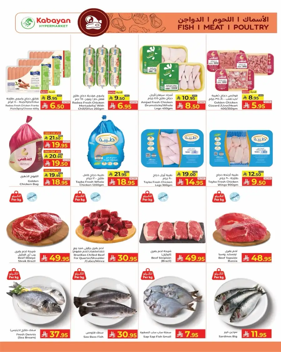 Kabayan Hypermarket Jeddah | Eid Mubarak Deals March 2026 page 8