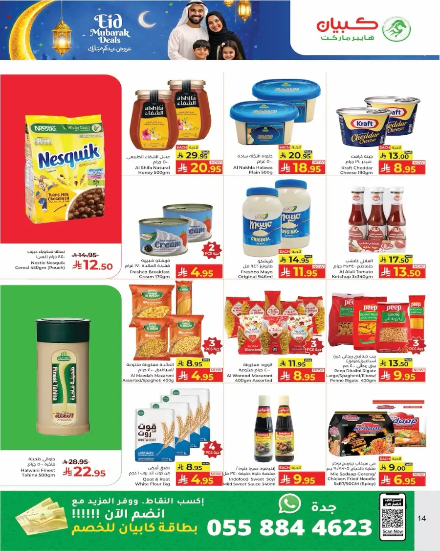 Kabayan Hypermarket Jeddah | Eid Mubarak Deals March 2026 page 9