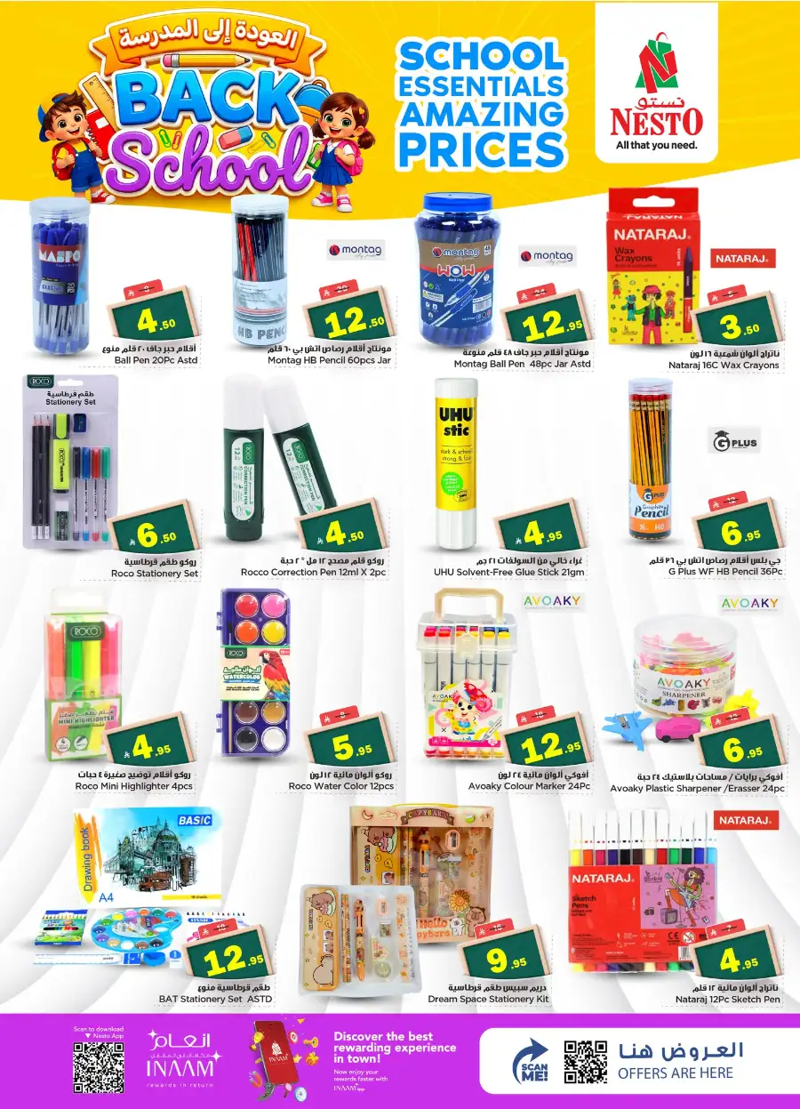 Back to School Sale: Amazing Prices on School Essentials page 2