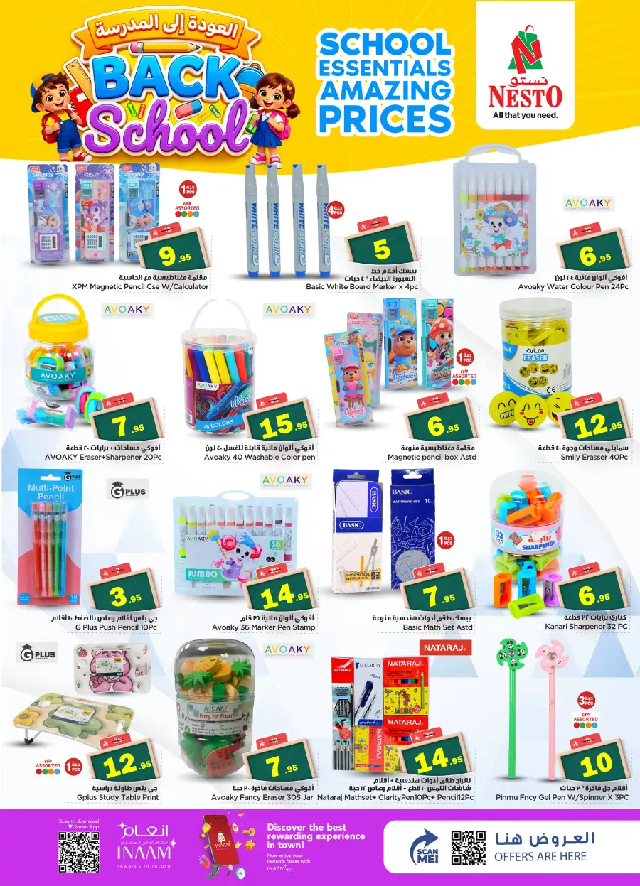 Back to School Sale: Amazing Prices on School Essentials page 3