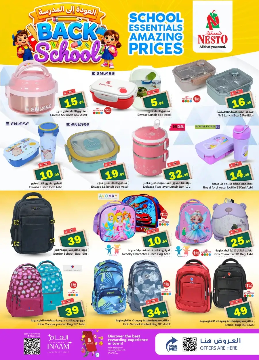 Back to School Sale: Amazing Prices on School Essentials page 5