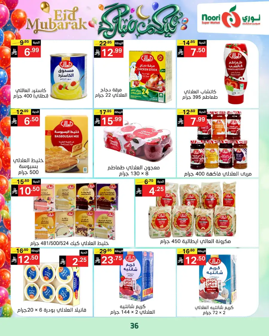 Noori Supermarket  | Eid Mubarak Offers & Grocery Deals March 2026 page 58