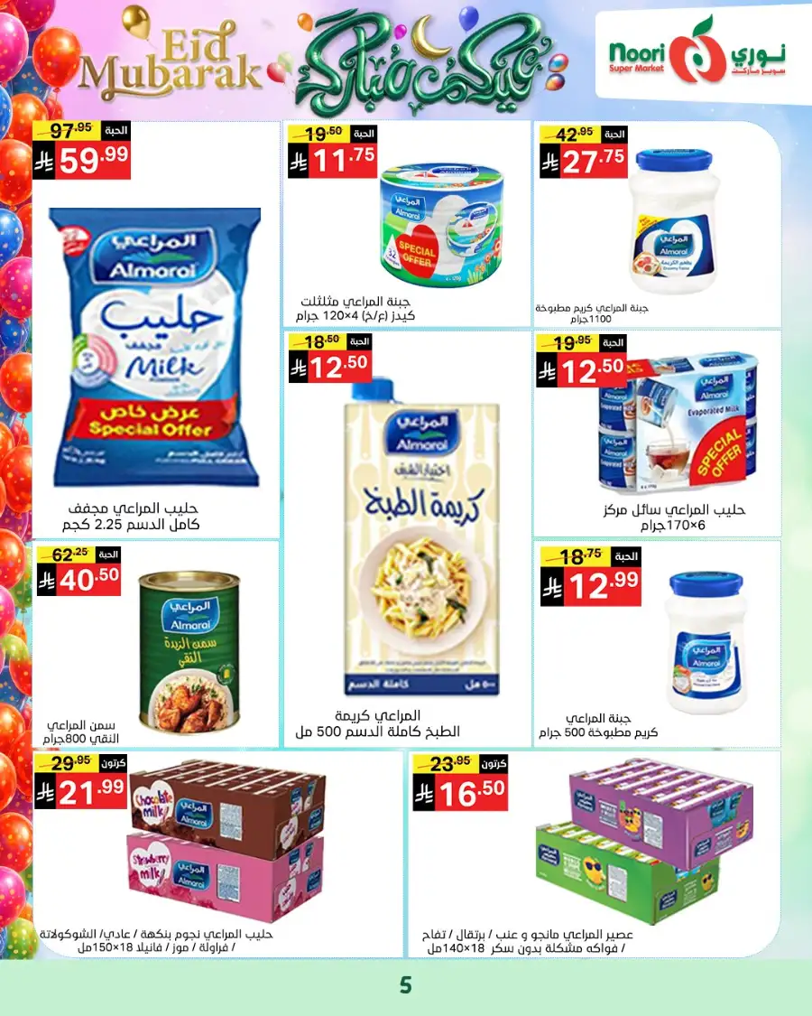 Noori Supermarket  | Eid Mubarak Offers & Grocery Deals March 2026 page 9