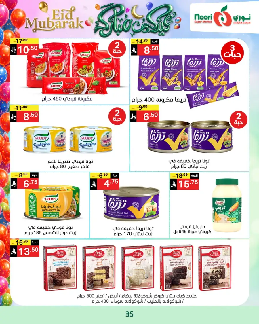 Noori Supermarket  | Eid Mubarak Offers & Grocery Deals March 2026 page 10