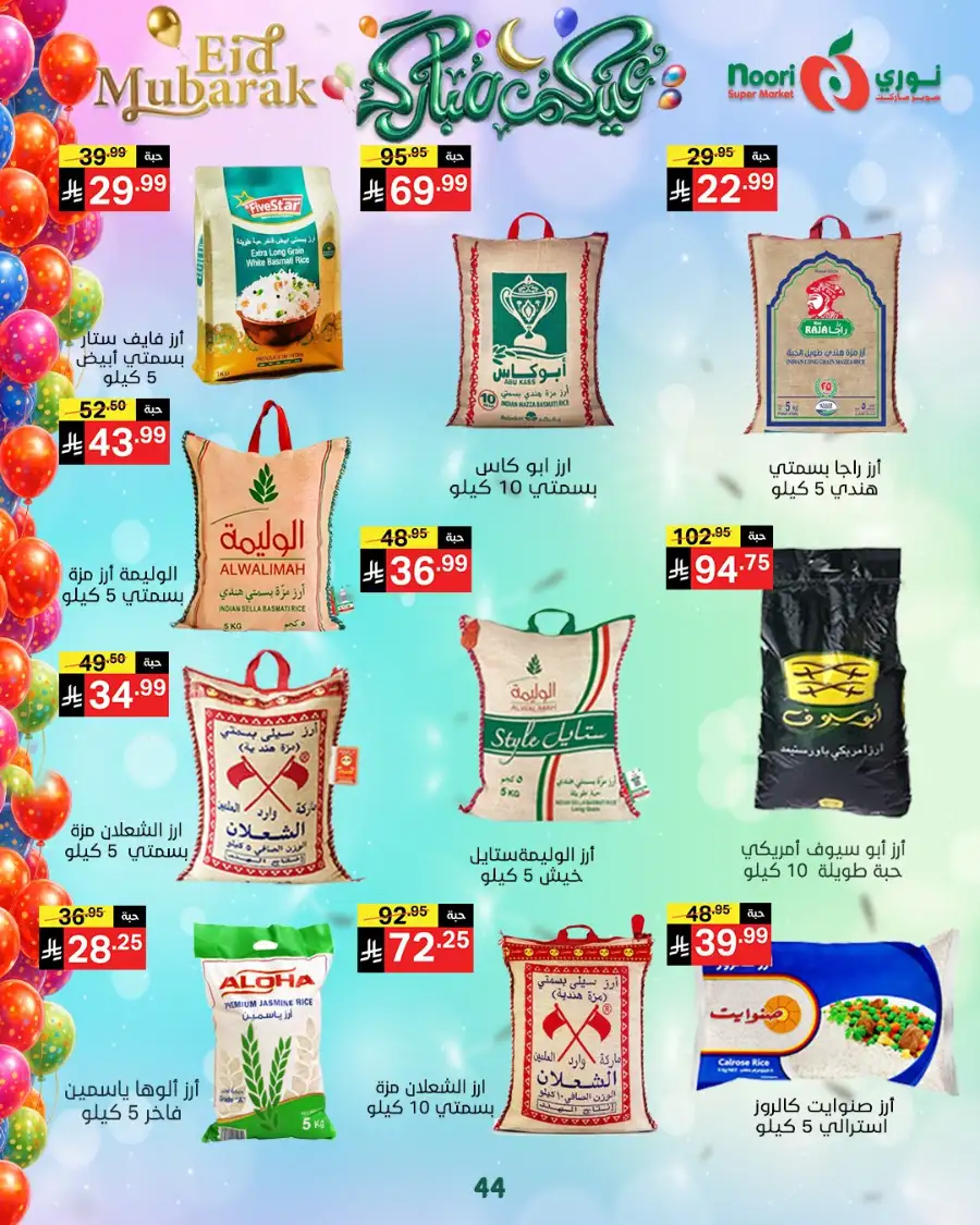 Noori Supermarket  | Eid Mubarak Offers & Grocery Deals March 2026 page 11