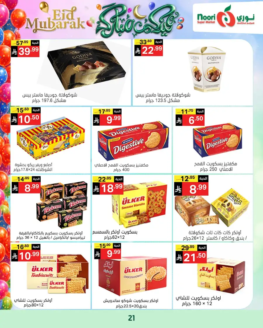Noori Supermarket  | Eid Mubarak Offers & Grocery Deals March 2026 page 35
