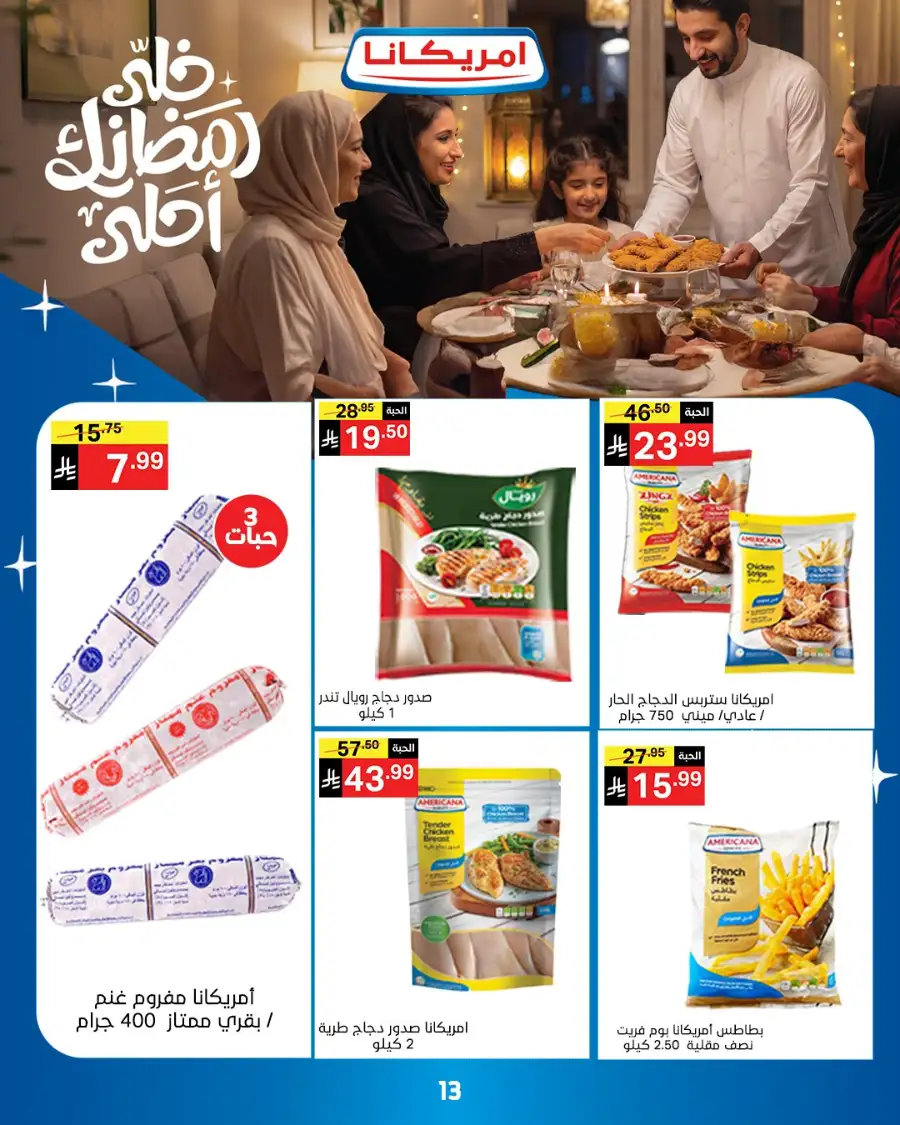 Noori Supermarket  | Eid Mubarak Offers & Grocery Deals March 2026 page 40