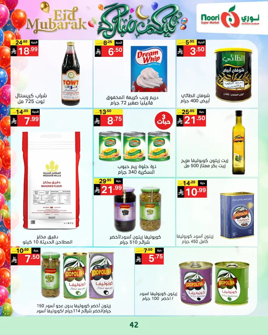 Noori Supermarket  | Eid Mubarak Offers & Grocery Deals March 2026 page 47