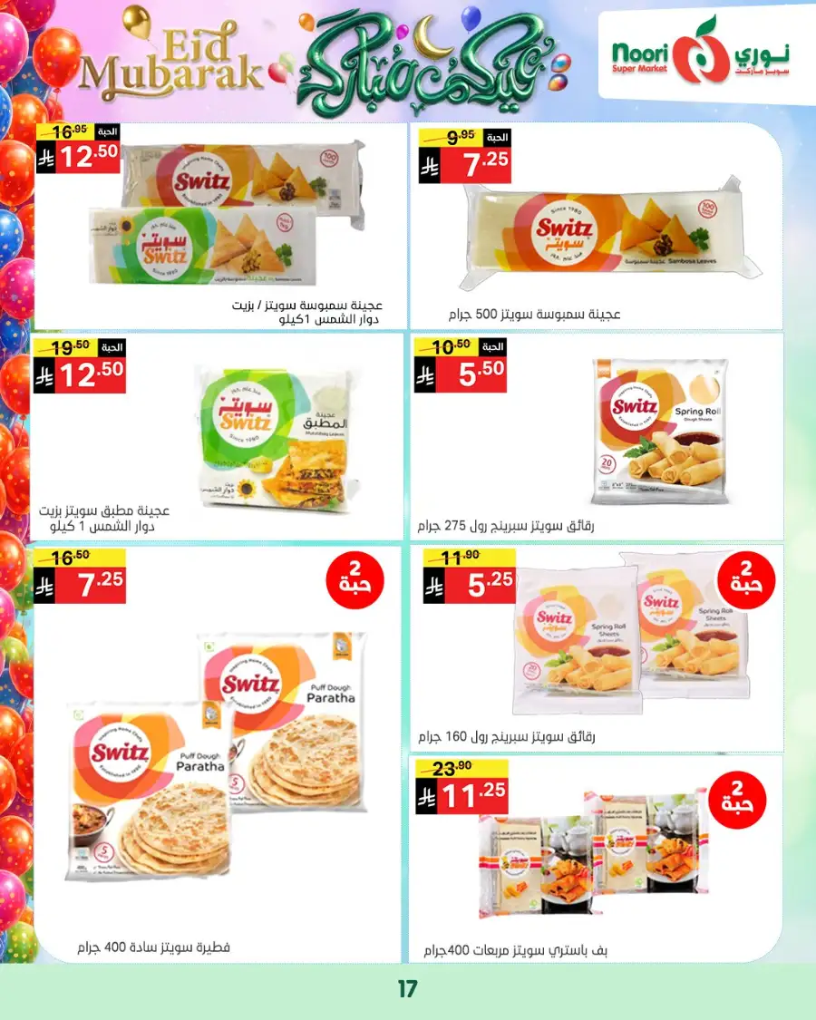 Noori Supermarket  | Eid Mubarak Offers & Grocery Deals March 2026 page 54
