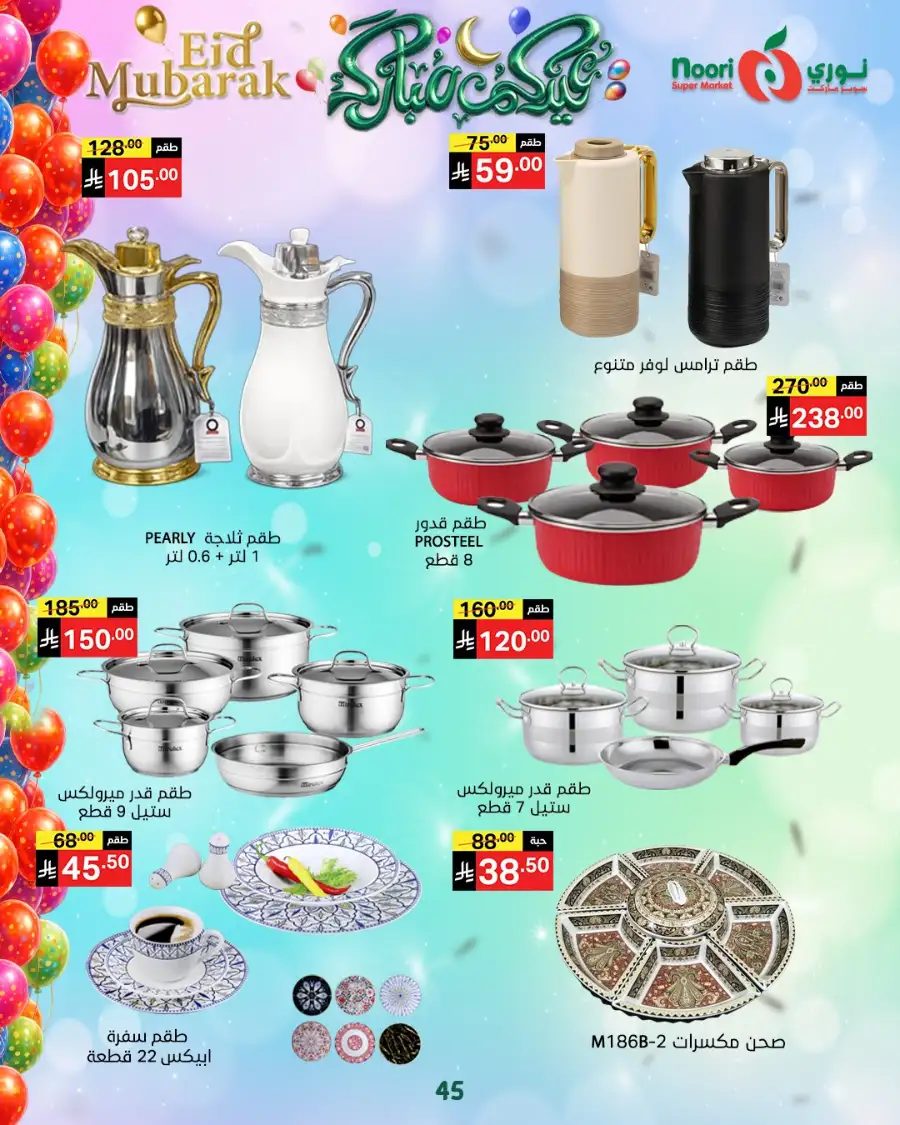 Noori Supermarket  | Eid Mubarak Offers & Grocery Deals March 2026 page 7