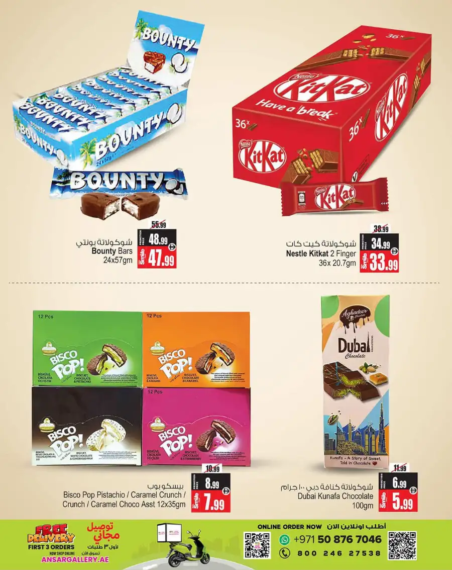 Ansar Mall Sharjah & Dubai | Eid in Emarat Chocolate Offers Mar 17-24 page 3