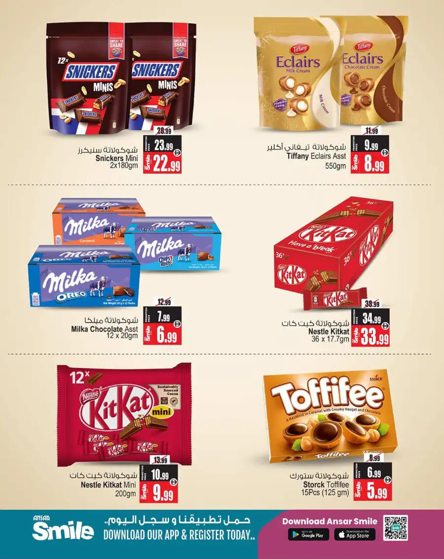 Ansar Mall Sharjah & Dubai | Eid in Emarat Chocolate Offers Mar 17-24 page 5